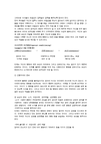 사회과학 수동적 공격성-8