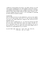 사회과학 수동적 공격성-9