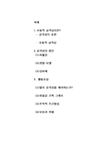사회과학 수동적 공격성-10