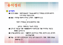 인격 발달 이론-3