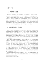 문화전수론 레포트-2