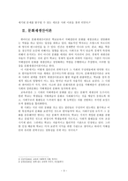 문화전수론 레포트-3