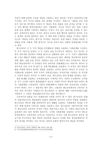 문화전수론 레포트-6