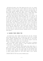 문화전수론 레포트-7