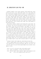 문화전수론 레포트-9