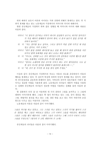 문화전수론 레포트-10