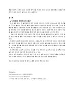 낙태에 관한 논쟁 찬성론 반대론-10