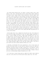 오감보다는 감성에 호소하는 광고가 필요하다-1