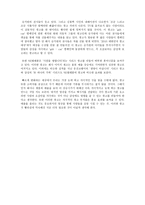 오감보다는 감성에 호소하는 광고가 필요하다-2