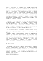 [국가와 윤리]여호와의 증인을 통해 바라본 자율성과 국가복종의 한계-6