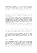 [국가와 윤리]여호와의 증인을 통해 바라본 자율성과 국가복종의 한계-9