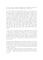 [국가와 윤리]여호와의 증인을 통해 바라본 자율성과 국가복종의 한계-10