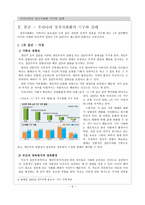 우리나라의 정치사회화 기구와 실태 정치사회화 의미 정치사회화 정치사회화-5
