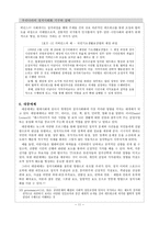 우리나라의 정치사회화 기구와 실태 정치사회화 의미 정치사회화 정치사회화-11