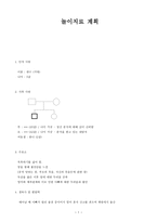 사회과학 놀이치료 계획-1