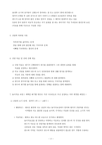 사회과학 놀이치료 계획-2