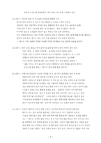 사회과학 놀이치료 계획-3