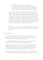 사회과학 놀이치료 계획-6