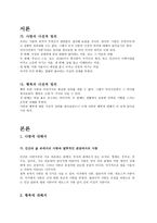 사랑과 행복에 대한 사색 사랑 사전적 정의 행복 사전적 정의 사랑에 대해서 행복-2