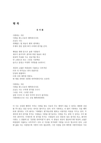 사랑과 행복에 대한 사색 사랑 사전적 정의 행복 사전적 정의 사랑에 대해서 행복-4