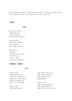 사랑과 행복에 대한 사색 사랑 사전적 정의 행복 사전적 정의 사랑에 대해서 행복-5