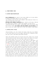 사랑과 행복에 대한 사색 사랑 사전적 정의 행복 사전적 정의 사랑에 대해서 행복-9