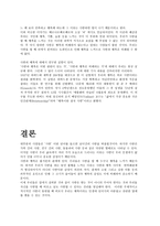 사랑과 행복에 대한 사색 사랑 사전적 정의 행복 사전적 정의 사랑에 대해서 행복-10