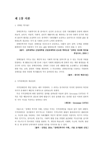 사회과학 지적장애-2
