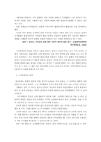 사회과학 지적장애-5
