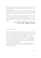 사회과학 지적장애-6