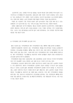 사회과학 지적장애-11