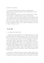 사회과학 지적장애-12