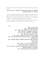 사회과학 지적장애-14