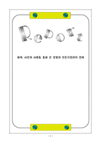 사건과 사례를 통해 본 경찰과 언론기관과의 관계 경찰 개념 언론 개념 경찰 언론 ,-1