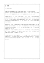 사건과 사례를 통해 본 경찰과 언론기관과의 관계 경찰 개념 언론 개념 경찰 언론 ,-3