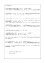 사건과 사례를 통해 본 경찰과 언론기관과의 관계 경찰 개념 언론 개념 경찰 언론 ,-4