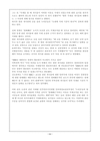사건과 사례를 통해 본 경찰과 언론기관과의 관계 경찰 개념 언론 개념 경찰 언론 ,-6