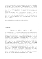 사건과 사례를 통해 본 경찰과 언론기관과의 관계 경찰 개념 언론 개념 경찰 언론 ,-7
