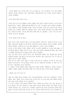사건과 사례를 통해 본 경찰과 언론기관과의 관계 경찰 개념 언론 개념 경찰 언론 ,-8