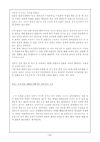 사건과 사례를 통해 본 경찰과 언론기관과의 관계 경찰 개념 언론 개념 경찰 언론 ,-9