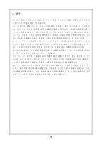 사건과 사례를 통해 본 경찰과 언론기관과의 관계 경찰 개념 언론 개념 경찰 언론 ,-10