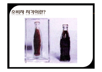 잘못된 소비자 지각 사례 잘못된 소비자 지각 정의 잘못된 소비자 지각 신라면 블랙-9