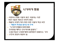 잘못된 소비자 지각 사례 잘못된 소비자 지각 정의 잘못된 소비자 지각 신라면 블랙-13