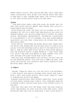 사회과학 이승만 정권-2
