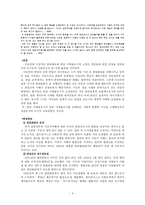 사회과학 이승만 정권-4