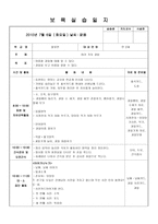 보육실습일지 여러 가지 과일-1