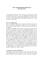 비보이 스캔들 을 통해 살펴본 외로운 청소년 그들의 죽음을 기억하라-1