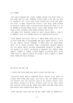 사회정의론 - 현대사회의 정의로움에 대한 논쟁과 이슈들에 관한 롤즈와 노직의 입장 비교 고찰하기-3
