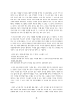 사회정의론 - 현대사회의 정의로움에 대한 논쟁과 이슈들에 관한 롤즈와 노직의 입장 비교 고찰하기-8