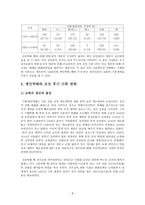 박해 속의 천주교회와 발전-8